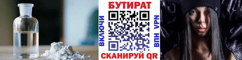 БУТИРАТ вода  Спасск 