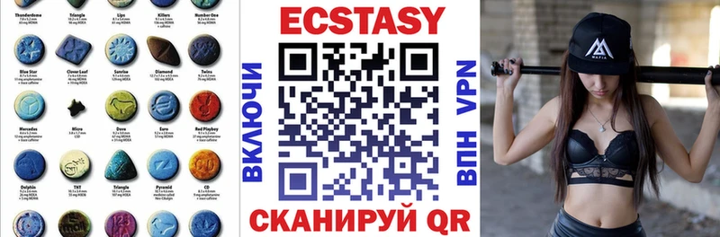 Экстази MDMA  Спасск 