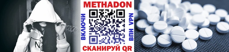 Метадон VHQ  ссылка на мегу рабочий сайт  Спасск 