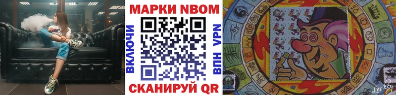 купить  цена  Спасск  Марки N-bome 1,8мг 